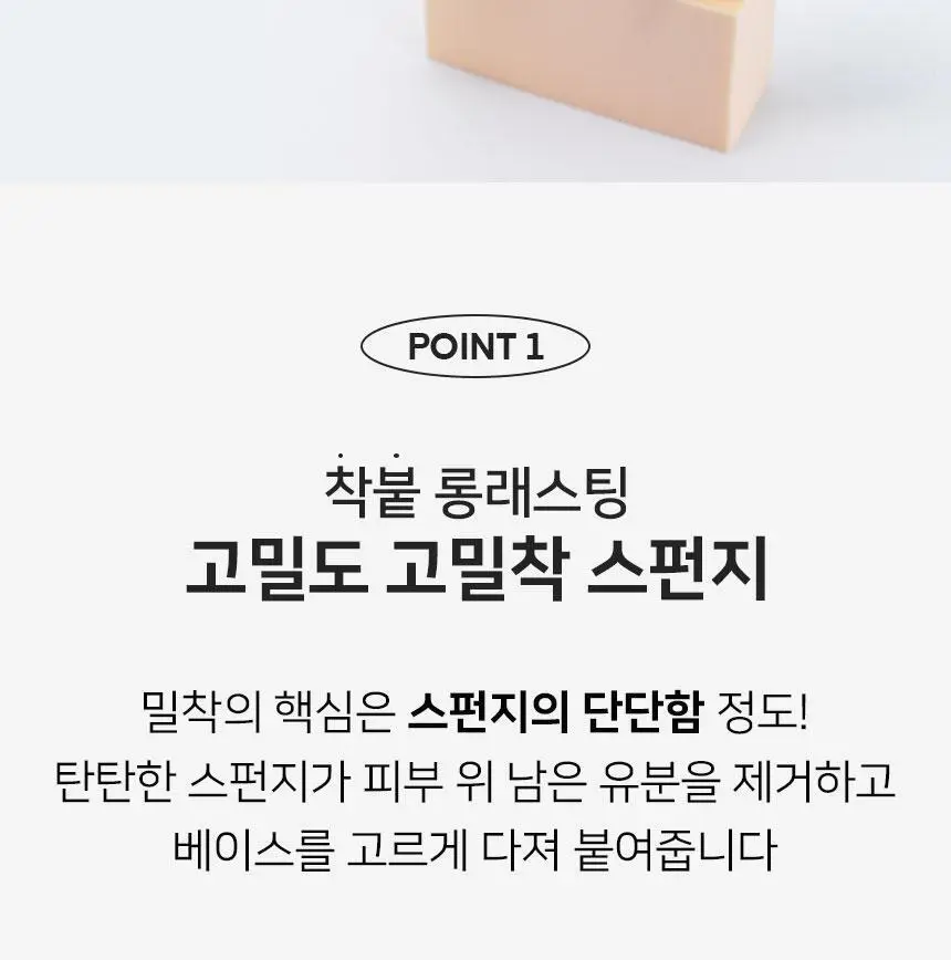 [촉촉밀착] 더툴랩 촉촉 베이스 메이크업 파운데이션 퍼프 스펀지 3종 상세페이지 5